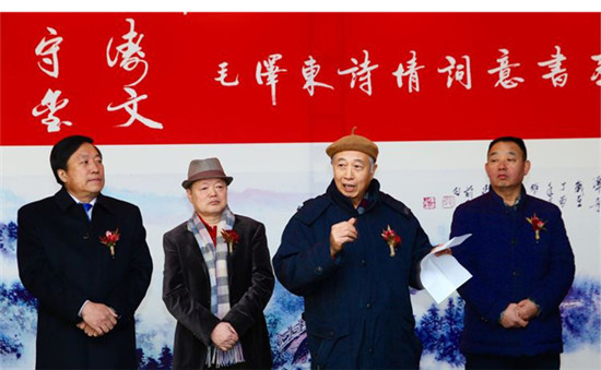 张守涛、李玺文书画展在京隆重举行