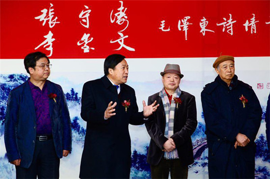 张守涛、李玺文书画展在京隆重举行