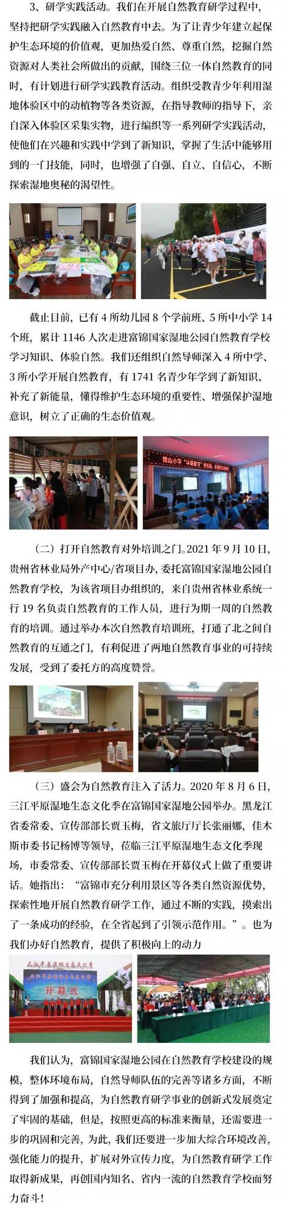 微信图片_3.jpg 微信图片_3.jpg