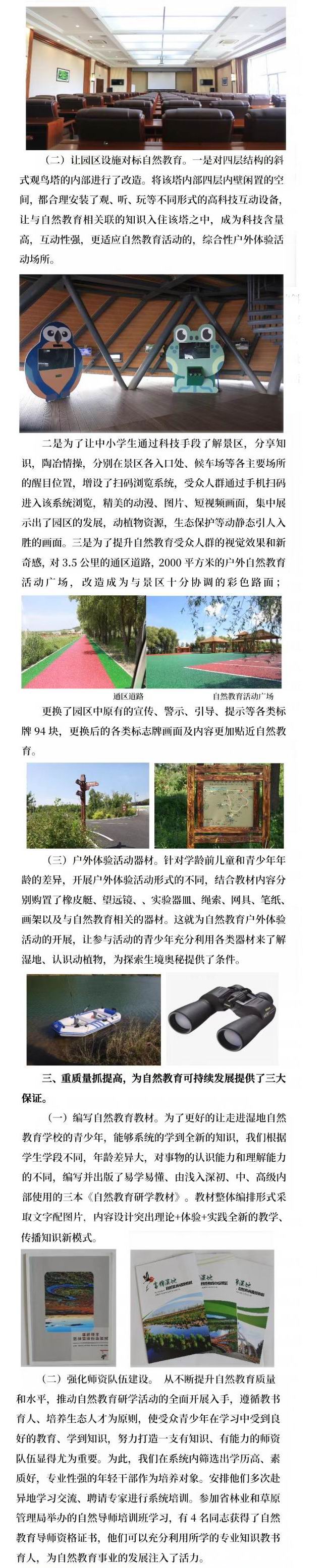 微信图片_2.jpg 微信图片_2.jpg