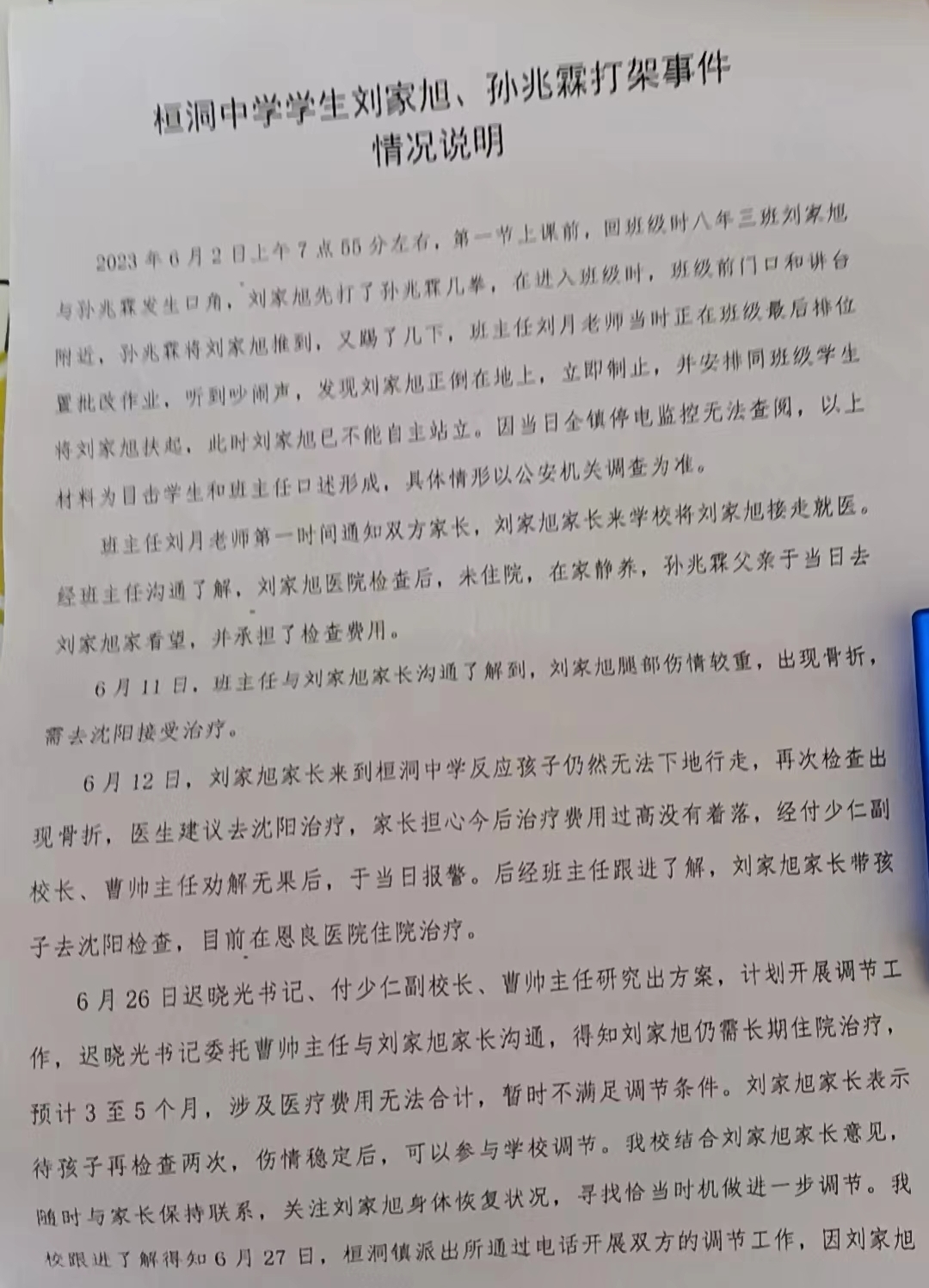 微信图片_20240405133610_副本.jpg 微信图片_20240405133610_副本.jpg
