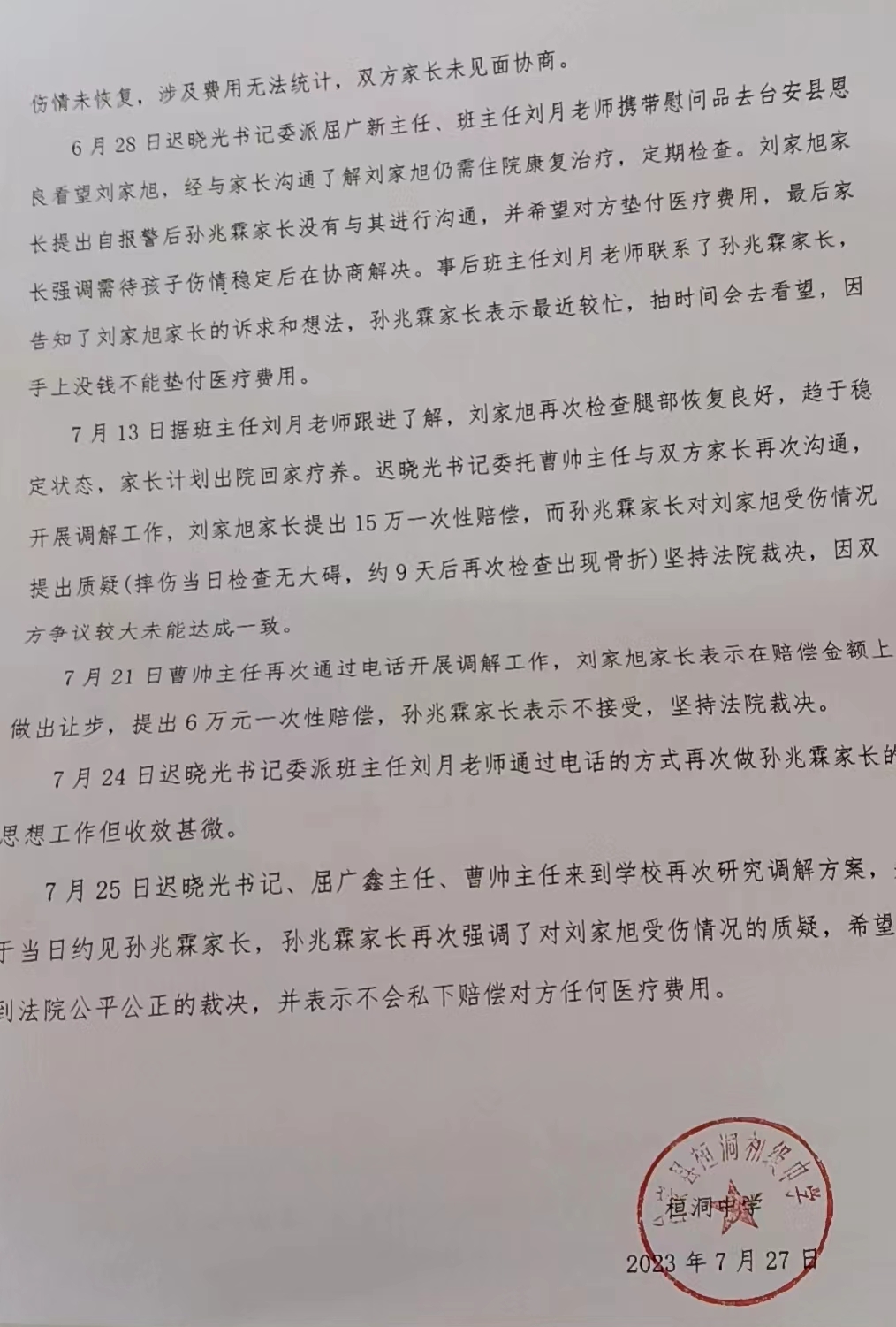微信图片_20240405133616_副本.jpg 微信图片_20240405133616_副本.jpg
